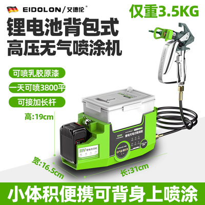 充电式电动喷漆枪锂电墙面u乳胶漆油漆彩钢瓦翻新专用漆喷枪一体