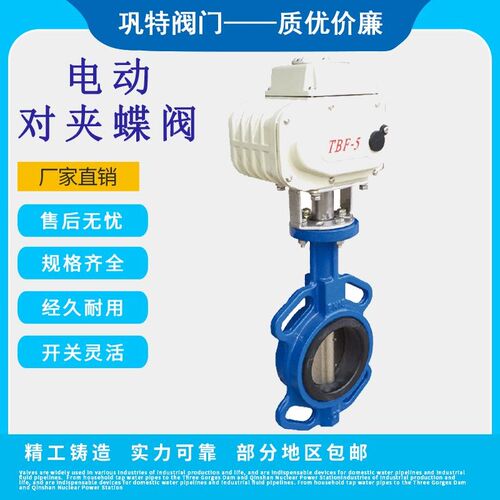 D971X/F/41/43/73电动对夹法兰蝶阀铸钢球铁铸铁304板自来水220V