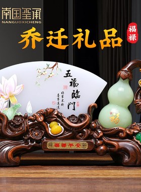 五福临门招财葫芦摆件客厅电视柜酒柜装饰品摆件R高档乔迁新居礼