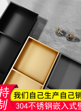 304不锈钢壁龛柜嵌入式卫生间定制隔板浴室金属淋浴房置物架成品
