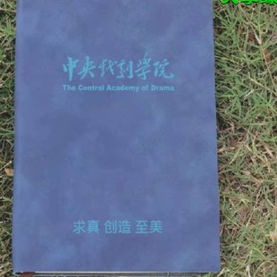 新款现货中央戏剧学院羊巴皮A5蓝色灰色笔记本纪念品本子日记本