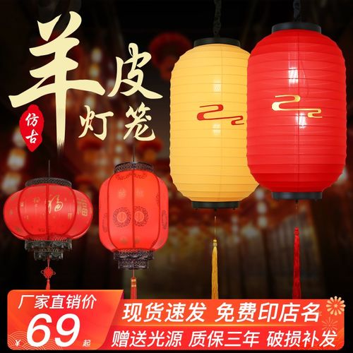 红灯笼户外防水羊皮灯笼广告印字定做室内外中式宫灯印字仿古灯笼