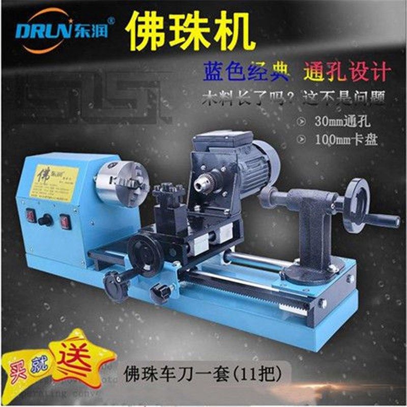 小型车珠子机器多功能家用佛珠机车圆珠机木珠机加工机器木工车床,五金/工具,封边机,淘宝优惠券,粉丝福利购,淘宝优惠卷