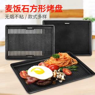 韩式烧烤盘方形电烤炉专用烤盘商用烤肉盘炭火煎牛排平底烤肉不粘