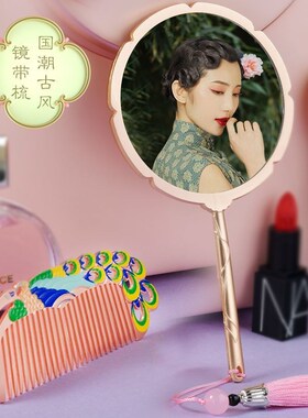 国风古风手持化妆镜随身创意文创小镜子圆形旅行伴手礼定 制礼品