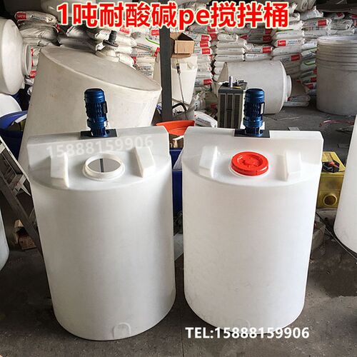 1000L洗衣液搅拌桶PE加厚加药桶药剂1吨2吨搅拌罐可配搅拌机