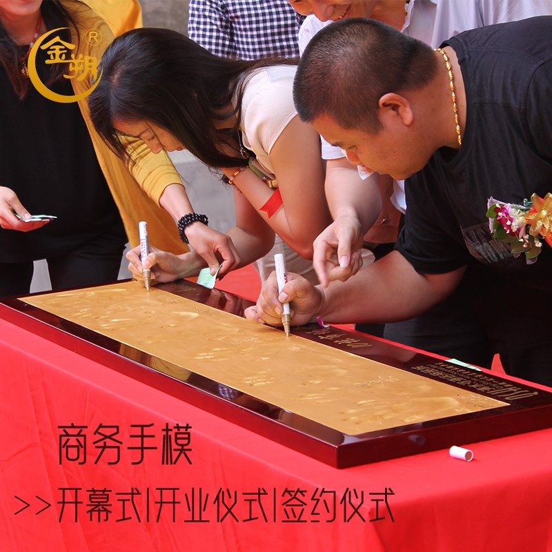 商务手模企e业开业开幕签约庆典启动仪式活动创意道具按手印纪念