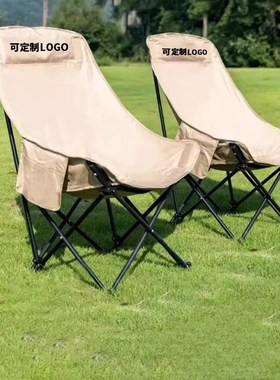 【可印log】户外折叠椅便携折叠月亮椅午休躺椅露营椅子小凳子马