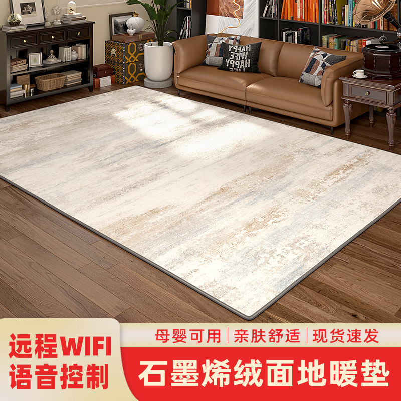 石墨烯地暖垫碳晶地热垫电暖器速热加热垫家用电热地毯发热瑜伽垫,生活电器,电热毯/电热垫/电热地毯,淘宝优惠券,粉丝福利购,淘宝优惠卷