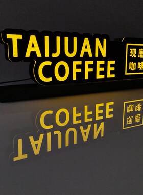 小钰121708咖啡店发光字定制loBgo防水广告牌迷你可手持logo招牌