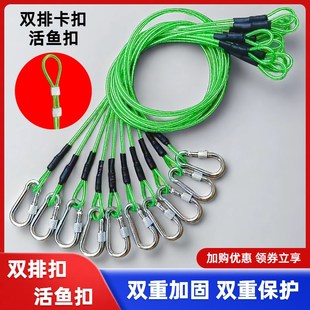 路亚活鱼扣锁鱼扣巨物鲢鳙青鱼大号物栓鱼绳钢丝绳鱼锁鱼护控鱼锁
