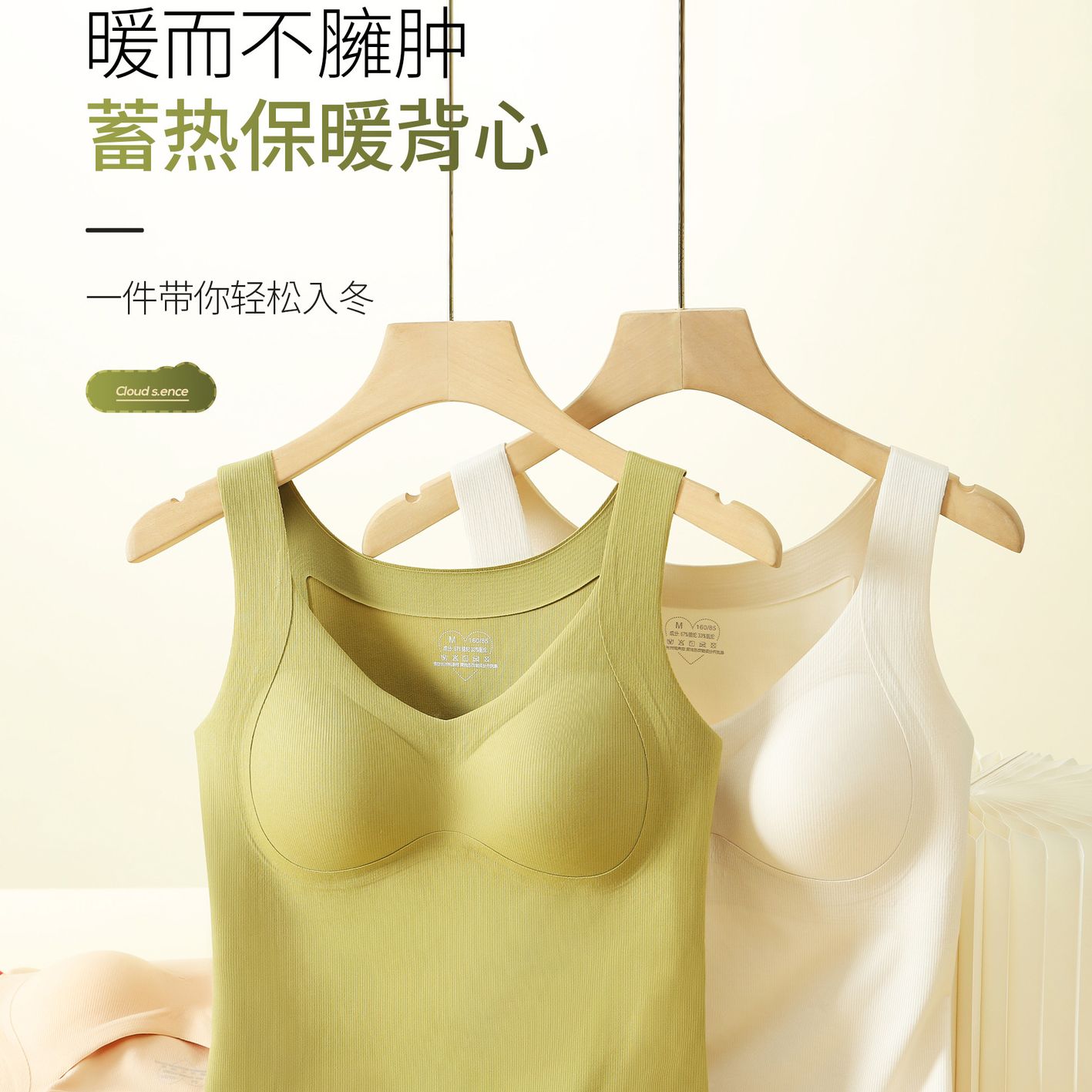 德绒发热秋冬天带胸垫免穿内衣舒适亲肤无痕蓄热女士保暖打底背心