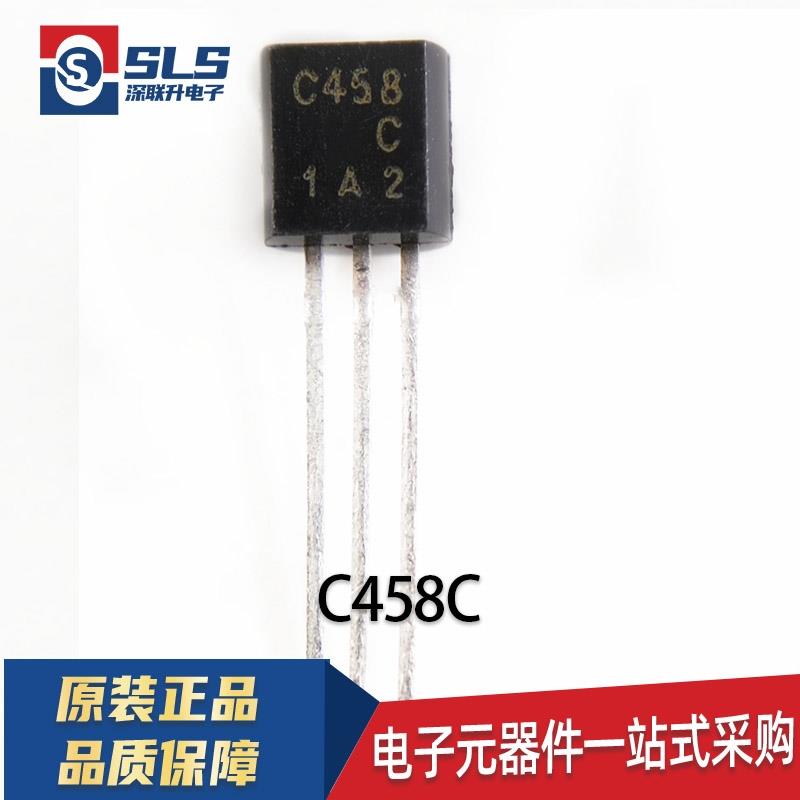 全新原装 2SC458 C458 TO-92 30V/0.1A NPN晶体管 三极管