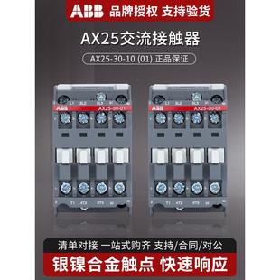 Ac220V 380V 24V 25A常开常闭 Abb交流接触器ax25 110V
