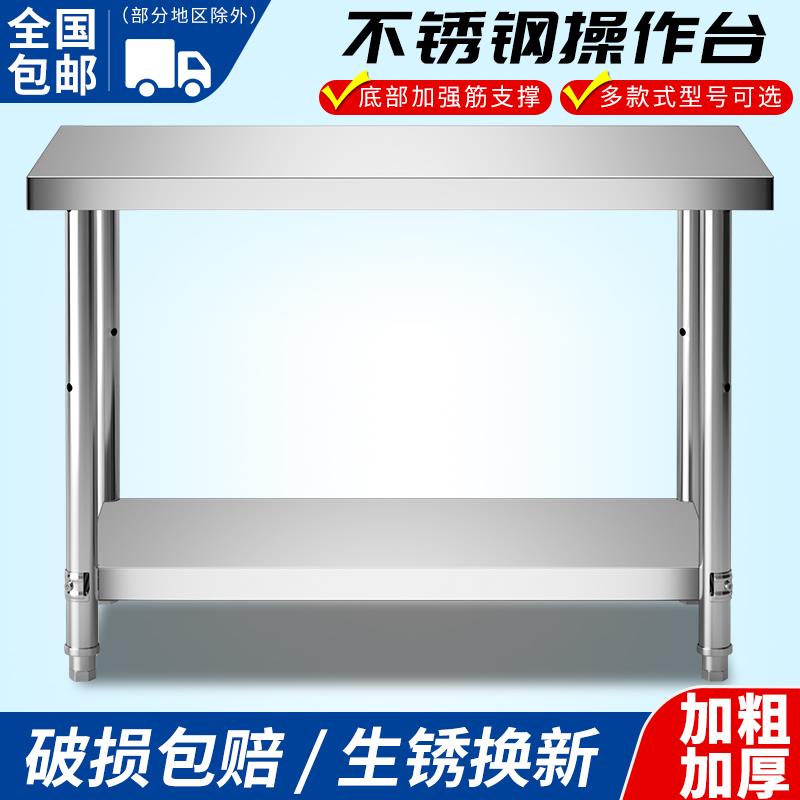 不锈钢厨房工作台商用操作台灶台架子桌子长方形台面案板专用打荷