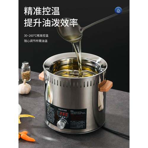 新款热油器商用智能恒温油炸机酸菜鱼油泼面饭店面馆多功能热油机