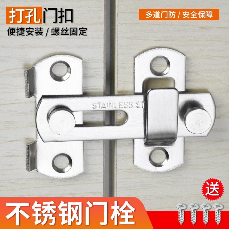 不锈钢门锁搭扣木门插销锁扣卧室通用型门栓卡扣门销门扣明插销