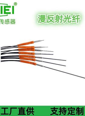 WIEI伟亿传感器较高精度漫反射光纤WFRS-Q310/Q410/Q610