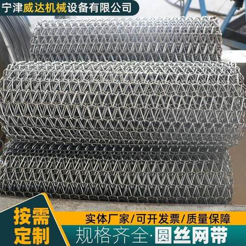 304不锈钢网带输送带隧道炉用人字网金属网链传动带链条式201网链