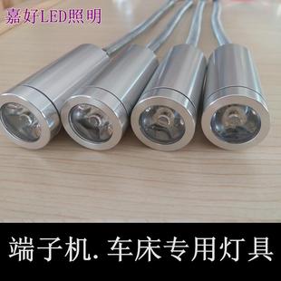 LED机床工作灯端子机照明灯数控车床冲床万向软管长臂灯220V 12V