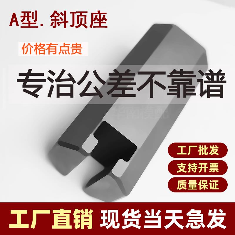 模具斜顶座燕秀标准件a型塑料商城东莞模具配件大全底座Y41装置