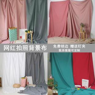 饰遮丑 ins纯色网红直播背景布莫兰迪拍照背景挂布摄影道具房间装