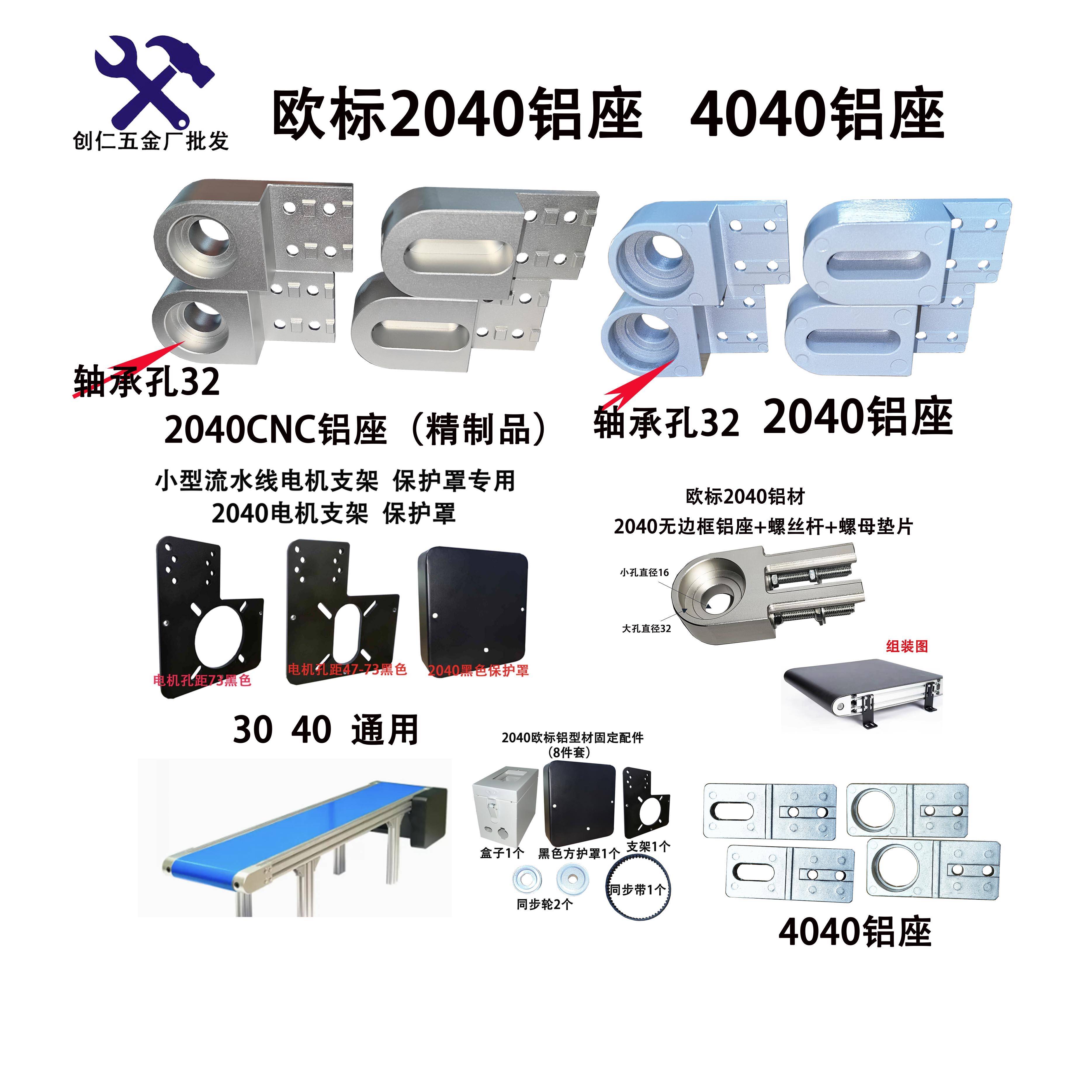 2040欧标型材机械输送带流水线配件铸铝座涨紧座4020轴承滚筒辊