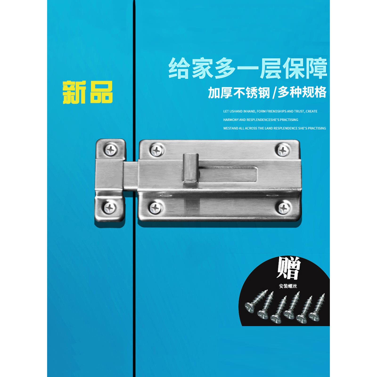 加厚不锈钢插销门扣木门锁扣卫生间免打孔门栓门闩防盗门弹簧插销