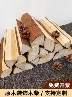 原木柴火摆件橱窗背景陈列道具木头客厅民宿装饰壁炉取暖篝火野炊