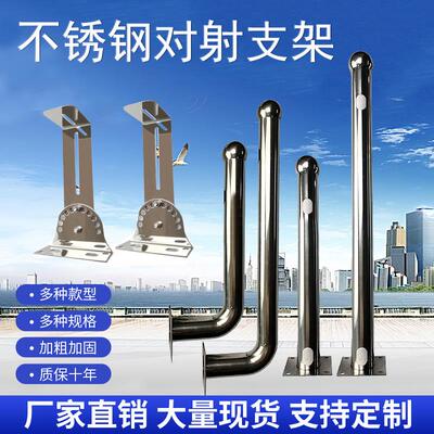 红外对射不锈钢网桥支架报警器防盗安装电子围栏探测器光栅加长杆