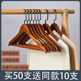 架子服装 高档实木复古衣架家用成人防滑无痕西服衣挂裤 店酒店衣架