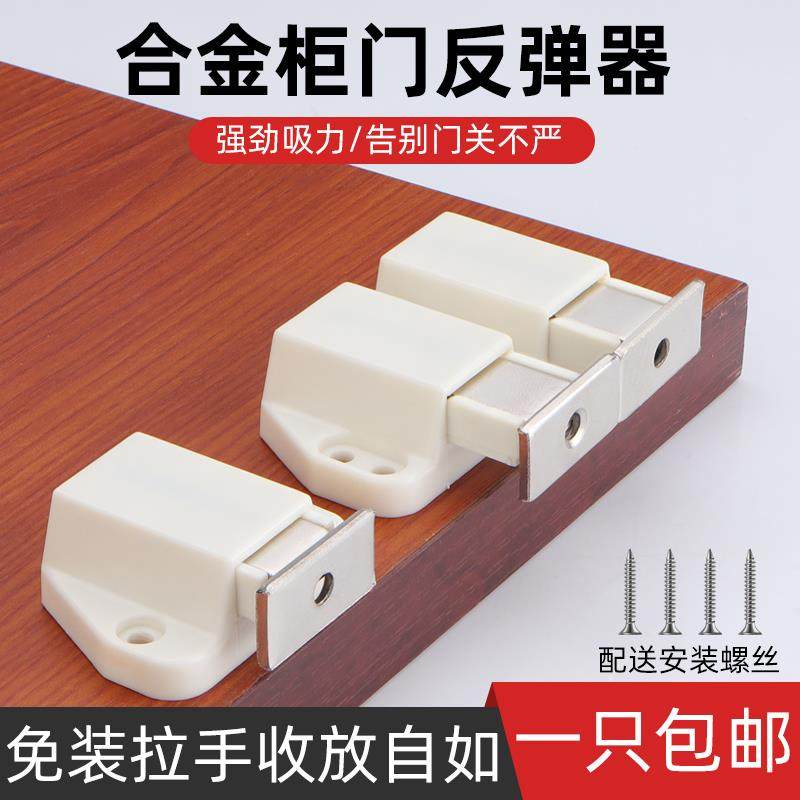 衣柜门按压式弹力开关免拉手隐形抽屉弹跳自弹回弹推弹反弹按弹器