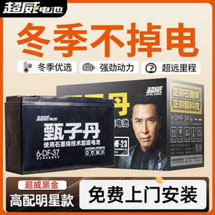 超威电池石墨烯黑金电池电动车电瓶48v60v72v23ah37ah铅酸蓄电池
