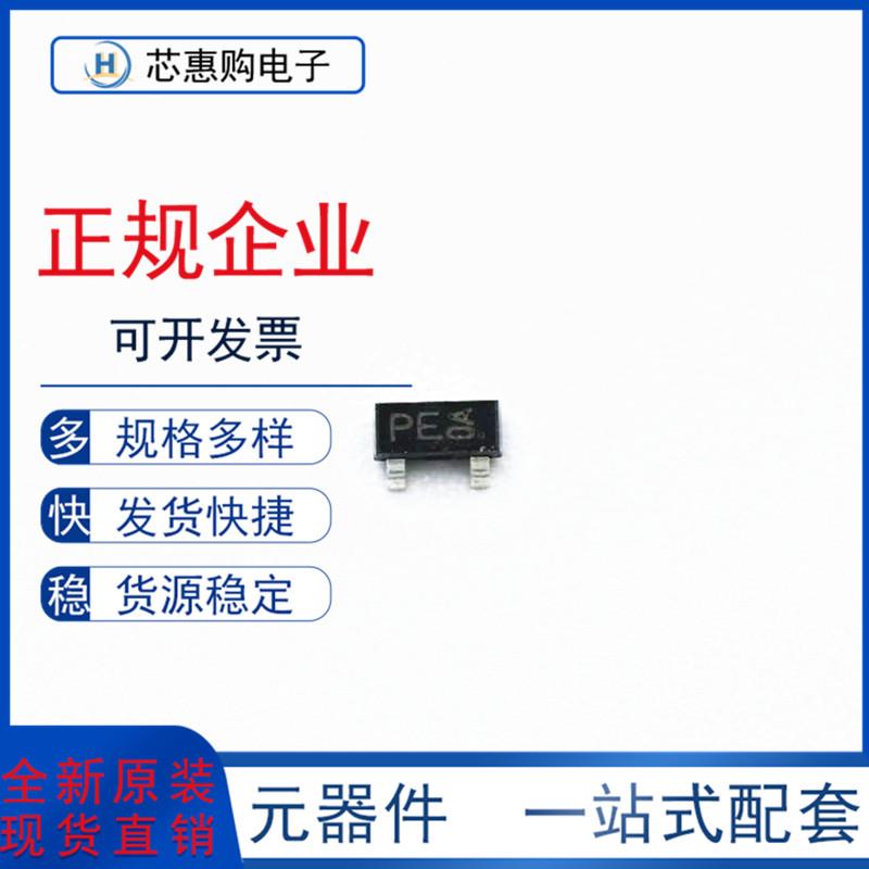 全新原装 贴片三极管 KRA105S-RTK/P 丝印 PE SOT-23 PNP带阻管