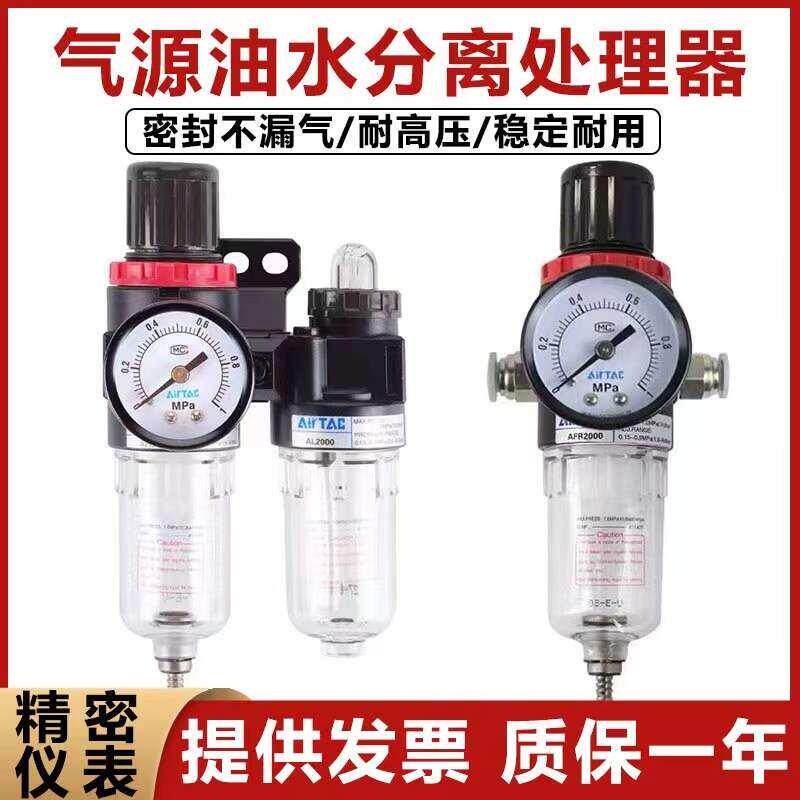 亚德客二联件精密可调压油水分离器气动过滤器AFC2000气源BFC2000