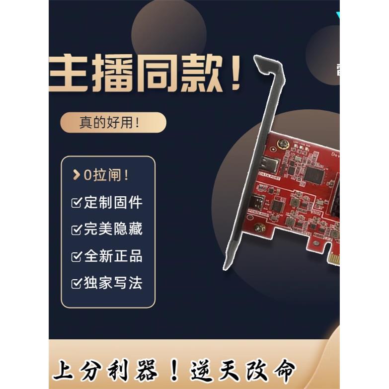 dma绝地求生板子全套dma三角洲pubgcsgo无畏契约固件dma板子全套