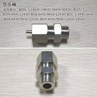 江心博鑫盛田鹿城江心负压阀蒸汽产生器配件锅炉配件十个以上包邮