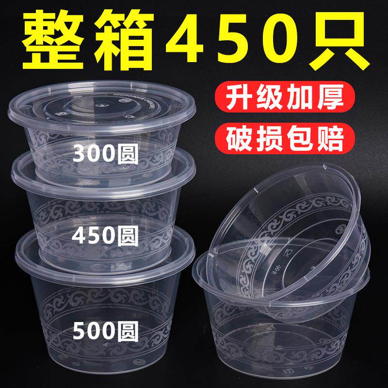 圆形打包盒一次性餐盒长方形饭盒塑料碗筷加厚透明食品级快餐汤碗