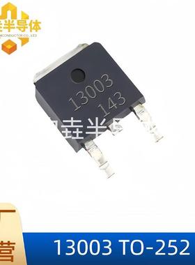 厂家直营MJE13003 3DD13003 TO-252封装 1.5A电流 电源开关三极管