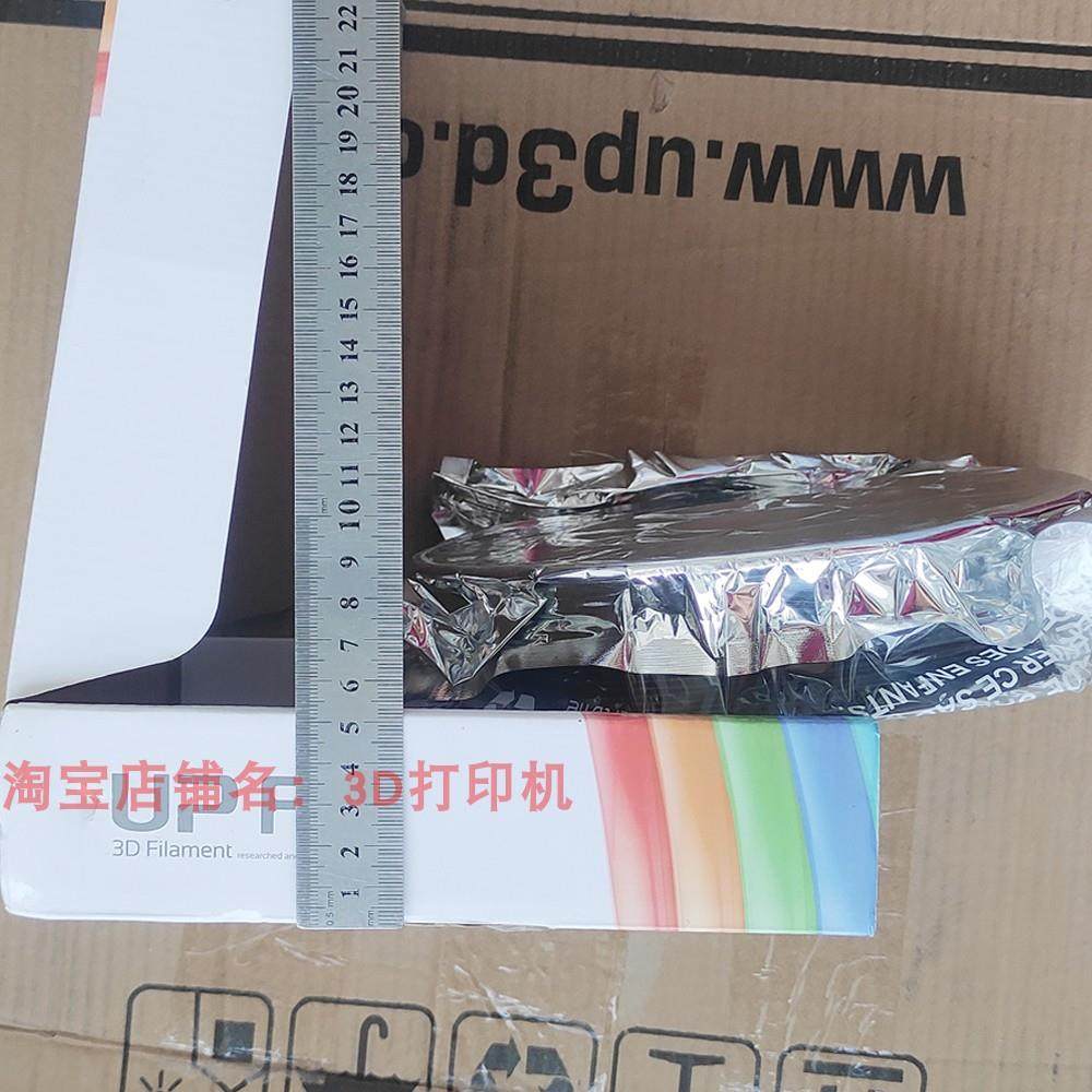 原装太尔时代3D打印机专用ABS耗材 PLA材料 500g/卷 500g*1 单卷