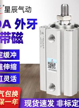 星辰小型气动薄型气缸SDA12/16/2025/32-10*15X35BX40X20X75B外牙