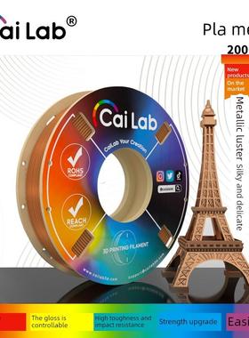 彩多屋3D打印耗材PLA金属多色易打印线材1.75线径200g装