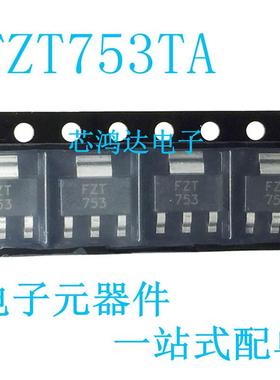 5个 FZT753 FZT653TA SOT-223 2A 100V NPN/PNP 贴片三极管晶体管