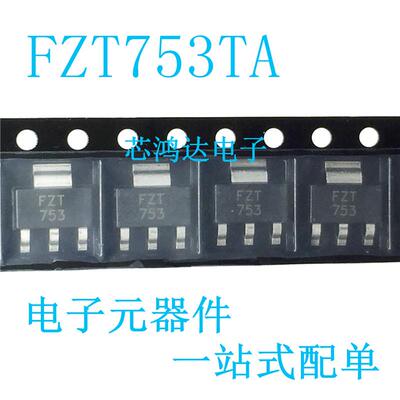 5个 FZT753 FZT653TA SOT-223 2A 100V NPN/PNP 贴片三极管晶体管