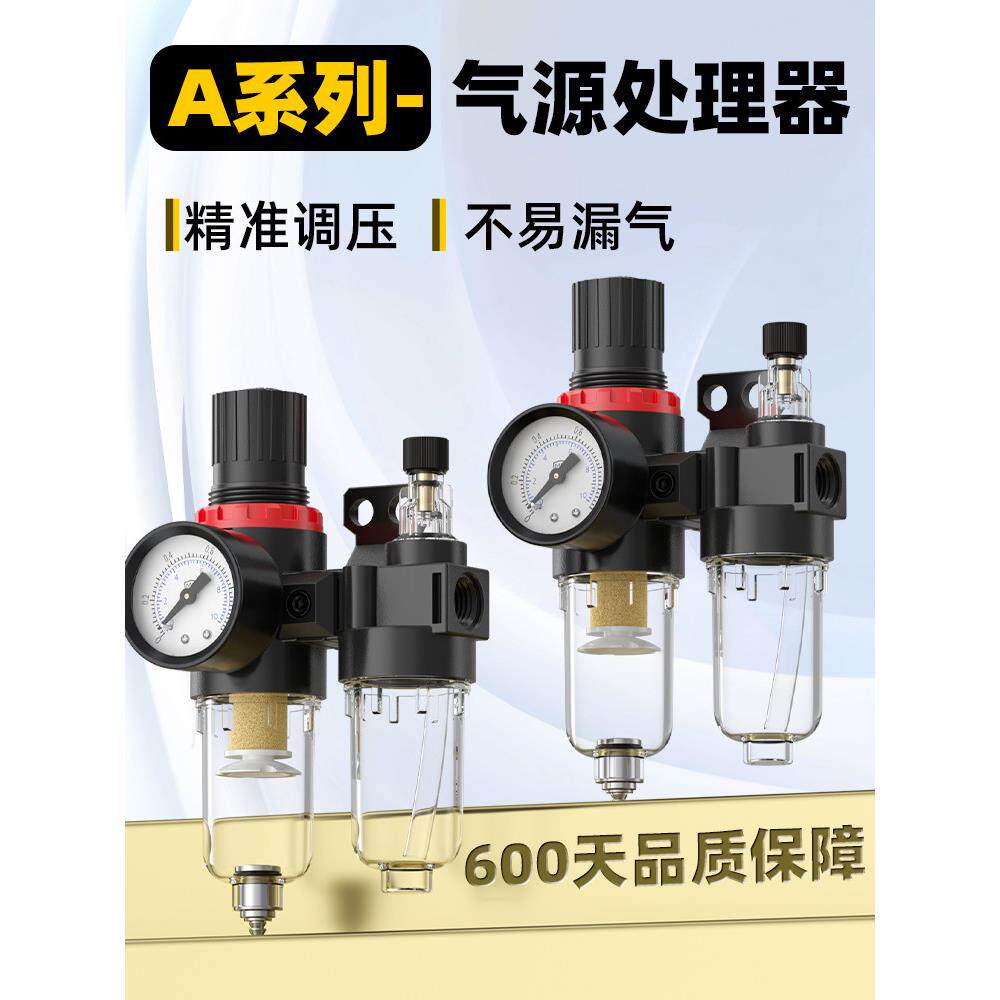 AFC2000空压机油水分离器气压调压阀空气过滤器气源处理器二联件