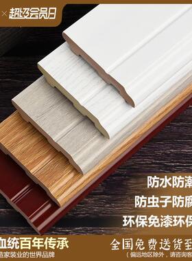 新款竹木纤维踢脚线比实木地脚线白色木塑贴脚线木纹6公分墙角线