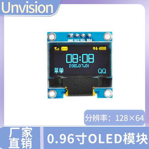 0.96寸OLED模块 分辨率128*64 模块4针 IIC接口老款驱动SSD1306