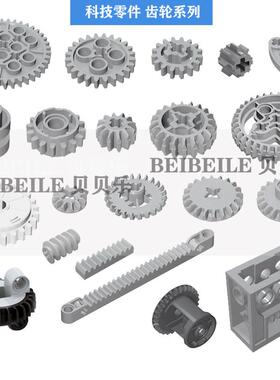 国产科教小颗粒积木适用跑车齿轮积木机械机器人EV3配件散装零件