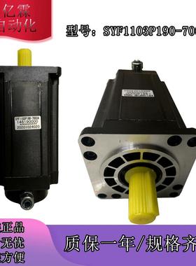 松洋步进电机SYF1103P190—7003A 20NM方电机