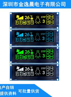 3.12寸oled显示屏256x64液晶3.12寸oled液晶ssd1322驱动金逸晨